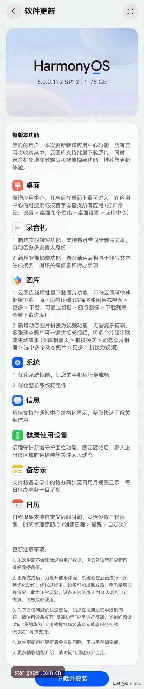 观星者诚言登录失败：iOS玩家踩坑vs老用户智慧玩法，你选哪个？