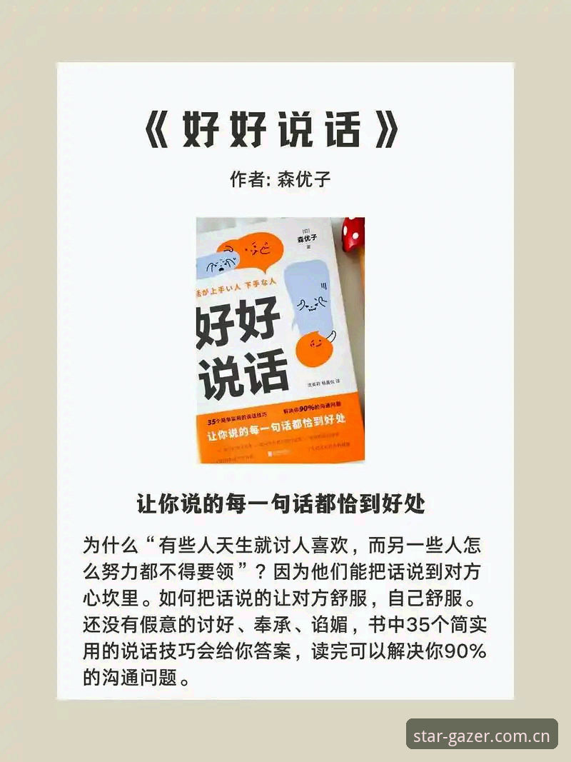 世界杯裁判马宁的避坑指南：一场关于自律与专注的对话