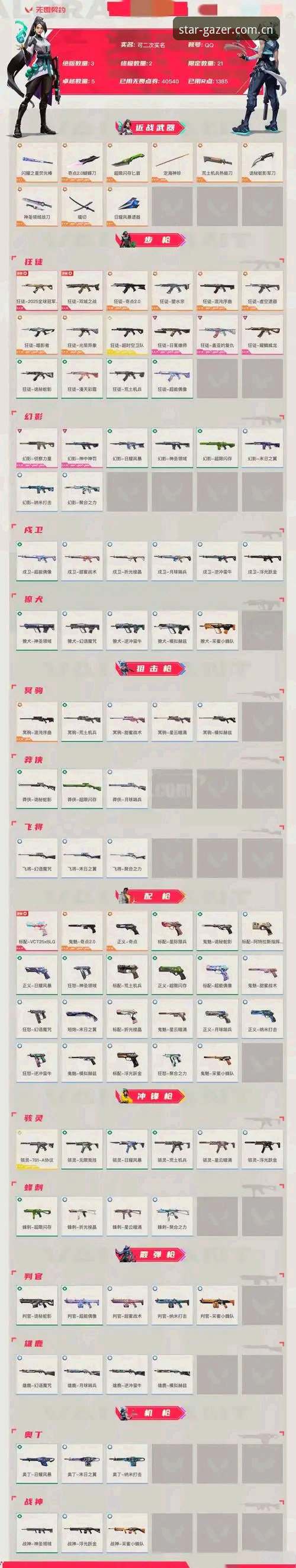 星辉观星者诚言登录失败修复详解：从旧版存档到v5.0补丁的完整避坑指南